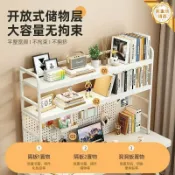 huangjinlang 【洞洞板收納】桌面置物架 書桌收納架 電腦桌架 鐵藝書架 多層收納架 辦公室收納 桌上型置物架 多功能 免打孔 簡約北歐風
