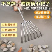【台灣出貨】園藝盆景耙 不銹鋼一體鋼柄小耙子 鬆土耙子 園藝多爪耙鬆土耙子 海鮮耙 園林耙土 蛤蜊工具耙