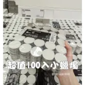 現貨 IKEA 超值100入 香氛小蠟燭 可少量購買 芳香小蠟燭 100個蠟燭