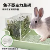 兔子牧草架 牧草盒 牧草架 兔子食盆 兔飼料架 兔子食盆 兔子草架 兔子亞克力草架飼料直腸樂透明大容量防漏可掛籠草盆造景