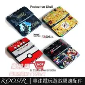 樂拼購🔥保護殼 適用於 Nintend new 3DS XL / LL 保護套 皮卡丘/精靈球 NEW 3DS XL
