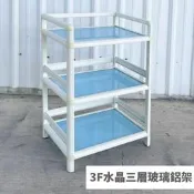 ~*麗晶家具*~ 3F水晶三層玻璃鋁架、3H4兩層勾花鋁櫃 玻璃層板+鋁架組合 防水防曬耐用