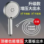 阿嫲的百寶屋 增壓淋浴花灑噴頭家用浴室熱水器洗澡淋雨浴霸沐浴蓮蓬頭花曬套裝{鑫弘-工葉電器}可開發票