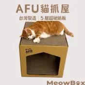 MEOWBOX. AFU 貓抓屋 內含抓板 台灣製 大貓屋 小貓屋 貓皇宮 貓抓板 睡窩 高硬度 貓屋 貓咪睡窩 貓跳台