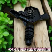 ★圈圈XX小舖★可調搖臂噴頭 旋轉噴頭 園藝噴頭 噴鳥 4分外牙噴水頭 灑水頭 撒水頭 1/2“牙塑膠噴鳥 鳥嘴旋轉噴頭