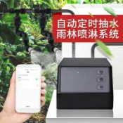 源創優品 【最低價】【公司貨】定時噴淋系統熱帶雨林生態缸霧化噴頭自動澆花神器澆水加濕太陽能