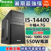 【27299元】3D遊戲效能全順INTEL高階I5桌上型主機 6G獨顯 500G 16G 550W 電腦主機