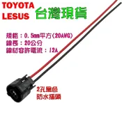 TOYOTA豐田 LEXUS 馬自達 本田 冷媒壓力開關 倒車雷達 電磁閥插頭 方向燈 VVT閥 VSV EGR EGC
