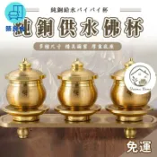 築良舍 台灣公司 免運 可開發票 【純銅供佛杯 免運】蓮花杯 敬茶杯 財神供香 招財佛堂 供水杯 供奉杯 供杯 神明杯 敬神杯 拜拜杯子 銅杯工廠直銷 售後保障 全館折扣 店長新品推薦 6zl74