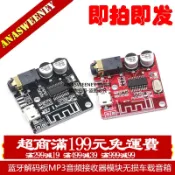 diy音頻接收器模組 MP3藍牙解碼板無損車載音箱音響功放板改裝4.1