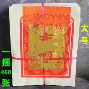 a8金紙福祿手工燙金紙 摺紙一捆460張