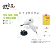 【鈦自在保健醫材】新二手.9成新YS-889 電動深層 #按摩槍 #筋膜槍