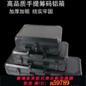 集品臺 【台灣公司 可打統編】 德州撲克K型加厚加粗籌碼箱高端套裝200片300片500片手提鋁箱收納
