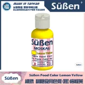 含稅★台灣製造【續勝】水性食用色膏【檸檬黃】Lemon Yellow食用水性色素 馬林糖馬卡龍染色調色奶油霜糖霜餅乾糖花