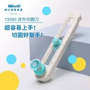 棒棒行 KW-triO 迷你切圓刀 13202 圓規刀 切圓器 割圓器 圓形切割器 圓形裁切