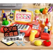 【現 貨 🔺現貨開發票】收銀機玩具36pcs超市兒童扮家家酒益智玩具 禮物