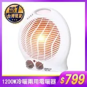 LAPOLO 冷暖兩用 電暖器 LA-970 【AA021】  露天市集  全臺最大的網路購物市集  露天市集  全台最