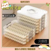 台灣出貨 百貨 居家 免運【餃子盒】冰箱冷凍盒多層凍餃子盤家用水餃盒食品級餛飩收納盒大容量台灣出貨 百貨 居家 生活 免