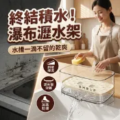【生活市集】加大開口廚房水槽瀝水架 流理台 水槽置物架 瀝水盤 可拆卸 廚房收納架