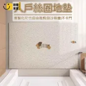 時尚家居 台灣公司 【客製化尺寸 極簡風】絲圈地墊 刮泥地墊 卡通地墊 門口地墊 入門地墊 腳踏墊 玄關地墊 止滑地墊 大門地墊1工廠現貨直銷 全館八折 售後保障 店長新品推薦 S930