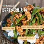鴕鳥肉風味 調味火雞肉片750g【鼎鮮市集】7-11超取🈵1200免運 黑貓宅配