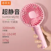 協貿國際日用品生活館 手持usb小風扇迷你可充電學生隨身便攜式宿舍超靜音床上手拿小型小電風扇辦公室電池桌面大風力臺式嬰兒手握