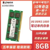 kingston/金士頓DDR3L 1600 8G 1.35 V  4GB低電壓筆電內存條