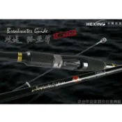 💗 甜心小站 合興 HEXING 攻堤  路亞竿 超小繼 振出式