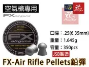 昊克-騎翼 FX 瑞典原裝進口 6.35mm 1.645g 350入 空氣槍專用鉛彈 JSB製造 PCP 氣槍彈 喇叭彈