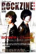 ROCKZINE 搖滾誌 VOL.2 椎名林檎 luna sea 水樹奈奈 猴子把戲 古川本舖 星野源 ..台灣正版全新