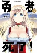 樂天Kobo電子書 勇者死了！因為勇者掉進我這個村民挖的陷阱裡。(06)【電子書】
