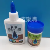 富山特黏白膠 台製 白膠 超強黏性 尖頭式 圓罐 黏著劑 黏貼 連接 樹脂 美勞 黏膠 膠水 接著劑 接合