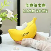 禁止焦慮紙巾盒 餐廳創意香蕉紙巾收納盒 家用客廳茶几餐桌臥室紙盒 搞笑紙巾盒 香蕉紙巾盒 水果造型面紙盒 創意食物紙巾盒