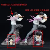 【熱門主推】咒術回戰二次元桌面擺件特級咒術師乙骨憂太手辦動漫周邊模型禮物