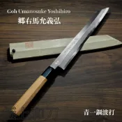 鄉右馬允義弘 切付柳刃 菜刀 生魚片刀 青一鋼 水波打紋 紅豆杉水牛角八角柄 付刀鞘(會鏽)【極上和刀】【日本高品質菜刀】【APP滿額下單10%點數(單一帳號最高1000點)】9/30止