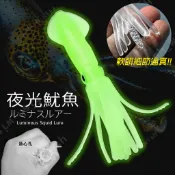 【職業釣魚人】夜釣系列 夜光魷魚軟餌 兩色 夜光 軟絲 透抽 遠投型 迷你軟體魷魚 假小卷 仿真章魚 船釣 岸拋