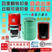 生活夢工廠 【台灣公司 可開發票】刻章章印章定制簽名定做名章定刻刻字日期自動翻轉按壓式私章制作