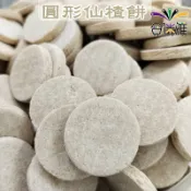 嚴選蜜餞/漬然本味 圓仙楂餅 100g/包  〈訂單滿149元才出貨〉【合迷雅旗艦館】(包裝款式隨機出貨)