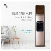 悅氏智慧型飲水機 + 贈1桶12L悅氏鹼性離子水 【海洋之心】重量回歸,限量供應!! 限竹南以北!!