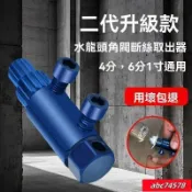 熱銷斷絲取出器 水龍頭角閥斷牙取出器 4分6分1寸攻牙器 水管斷牙退牙器 螺絲取出器 多功能新款 K4AH【宜家良品百貨】