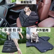 狗狗坐墊 外出防髒狗窩 小型犬手提包 寵物安全座椅 小狗車載窩 戶外狗地墊 狗背包 【Yao寵物】