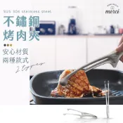 ✿MERCI 附發票✿ 現貨 304不鏽鋼烤肉夾 安心材質 可直立式 鏤空瀝油 防滑穩固 烤肉夾 燒烤夾 食物夾 夾子