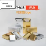 奈奈的客製小店 訂製 紙盒 牛皮紙盒 天地 紙盒訂製 禮物紙盒 飾品紙盒 硬紙盒 天地盒 天地蓋紙盒 上只做質量