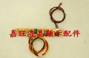 【嘉旺液晶】全新四針LED升壓板液晶電視螢幕 LED螢幕 高壓條24吋以下升壓條