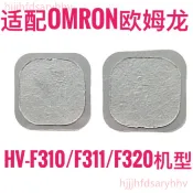 ❤️推薦❤️（5對10片）適配Omron歐姆龍儀器替換膠粘貼片HV-F310320PM311電極