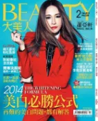 【Hami書城】BEAUTY大美人2月號/2014第126期(PDF) (電子雜誌)