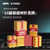 現貨  特價 小欣百貨  德州專用撲克牌塑料大字PVC加厚加硬耐用卜克防水防折高質量批發
