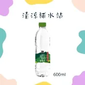 【Hi-Life 萊爾富】樂法pH8.0鹼性離子水600ml好禮即享券