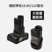 可開統編 免運🚚 12V鋰電池 手電鑽電池10.8v充電器TSR1080-2-LI/GSR120電動工具 FQLF