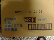DORITOS 多力多滋 超濃起司味 玉米片/脆片 40g (12包/箱)